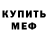 КЕТАМИН VHQ tim sock