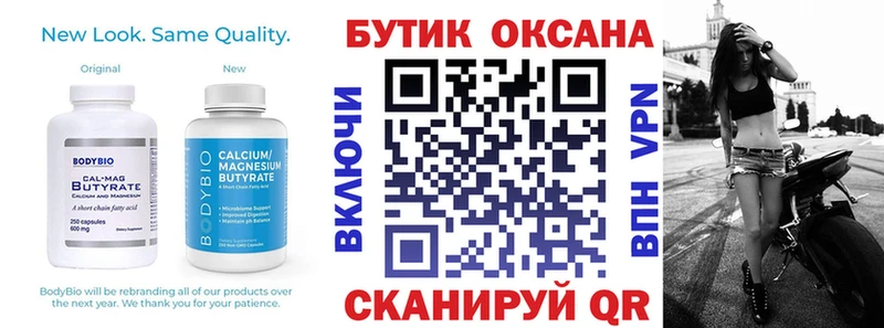БУТИРАТ буратино Сычёвка