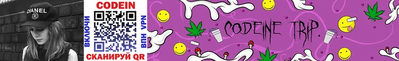 Кодеиновый сироп Lean напиток Lean (лин)  Сычёвка 